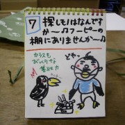 「風雅」さんところの日めくりチエリカレンダー