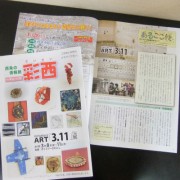 彩西3月・4月号